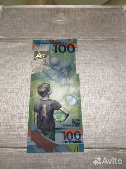 Банкнота 100 рублей сочи 2014