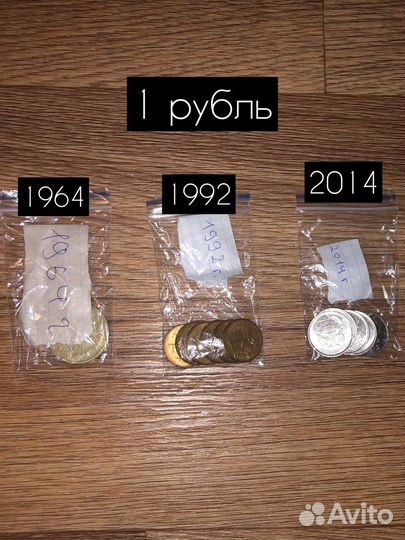 Монеты 2, 5, 50коп., 1 рубль разных годов