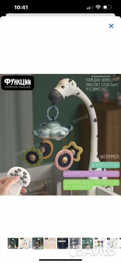 Мобиль на кроватку