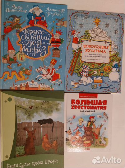 Детские книги на любой вкус 3+ 6+ 12+