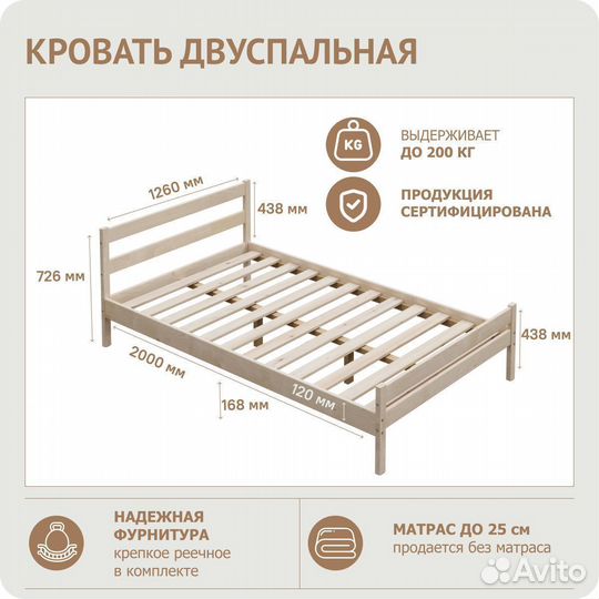 Кровать двухспальная деревянная 120*200