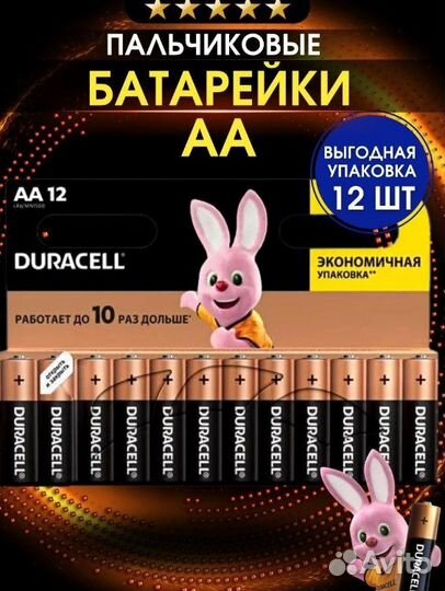 Батарейки пальчиковые аа 12 шт дюрасел
