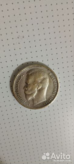 Царские монеты