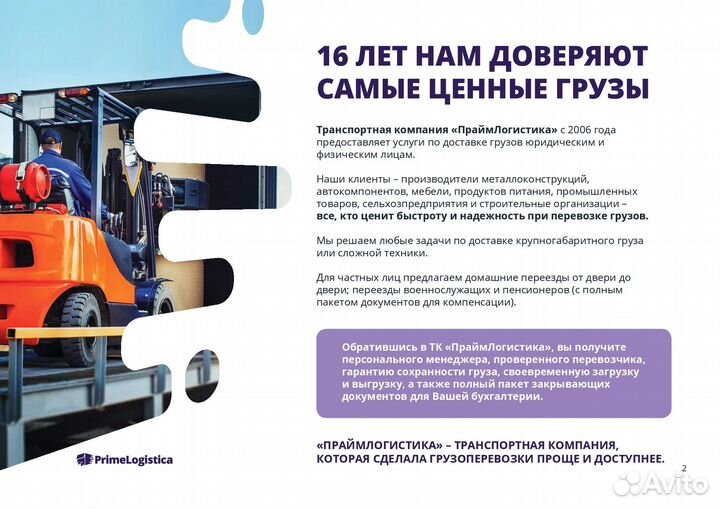 Грузоперевозки попутно из/в Ижевск