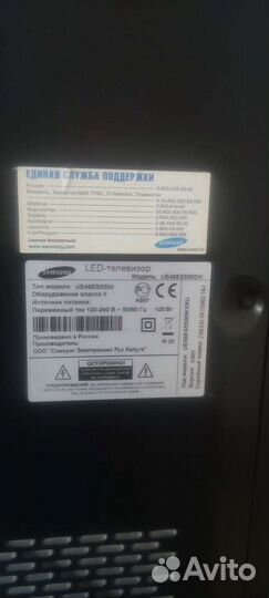 Samsung 46ue5500