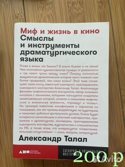 Книги о кино, разные