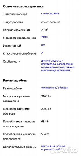 Кондиционер Newtek NT65D07