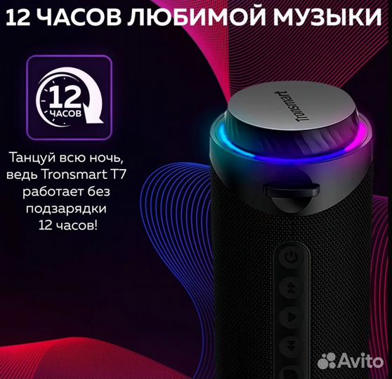 Портативная колонка Tronsmart T7