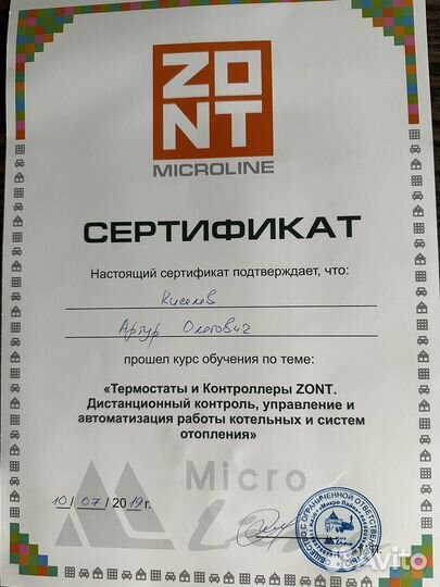 Устновка, настройка Zont для вашей котельной