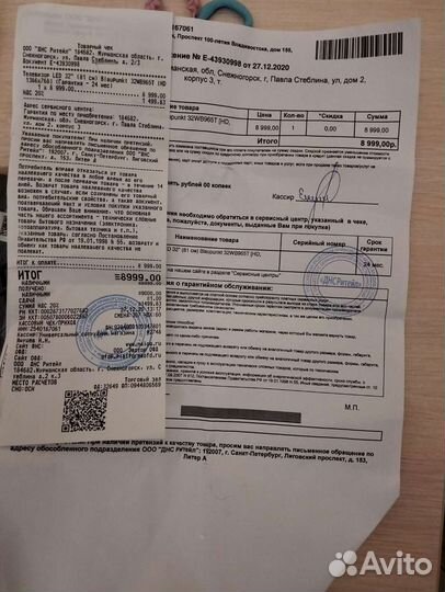 Телевизор (без смарта) в идеальном состоянии