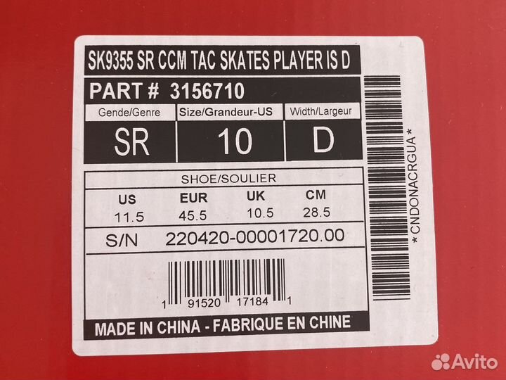 Коньки хоккейные CCM Super Tacks 9355