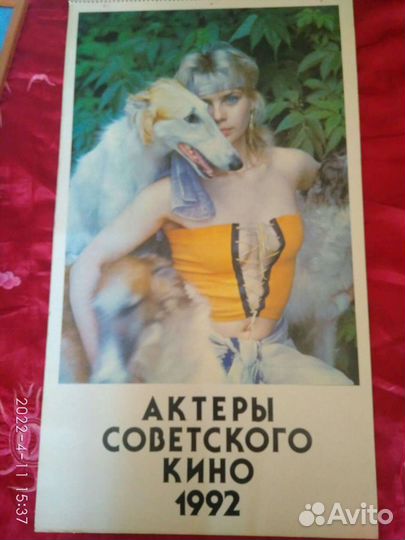 Календари СССР