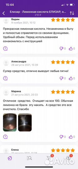 Лимонная кислота от Елизар