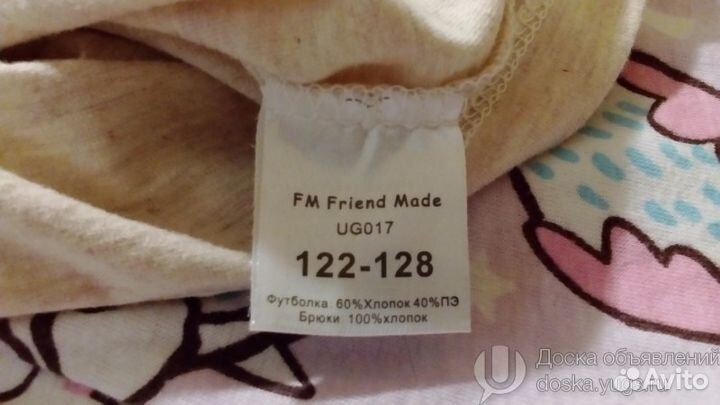 Пижама на 7- 8 лет х/б