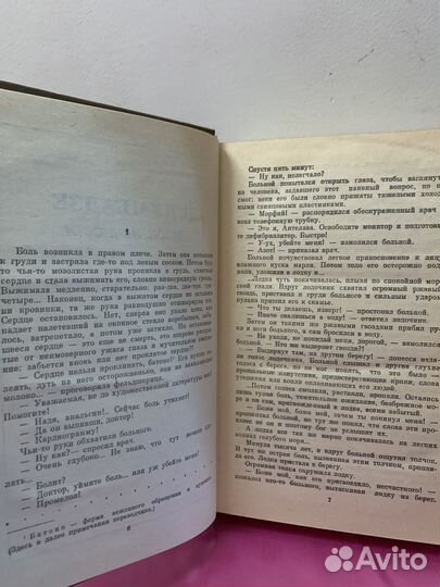 Закон вечности. Панджикидзе Г.И. Думбадзе Н. В