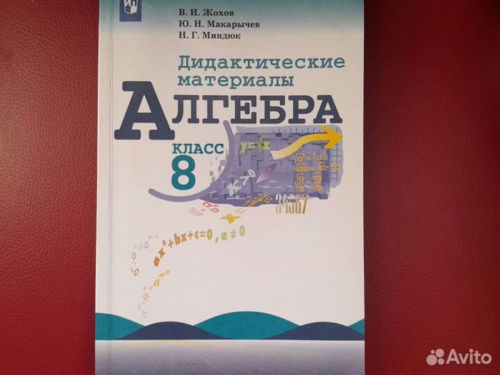 Дидактический материал 8 класс