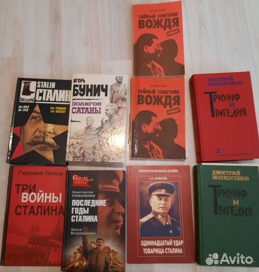Книги про Вождя всех народов