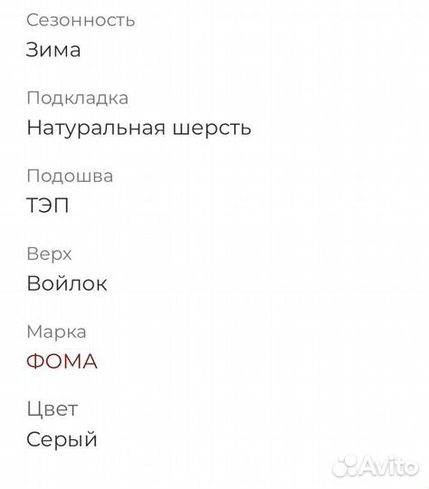 Валенки
