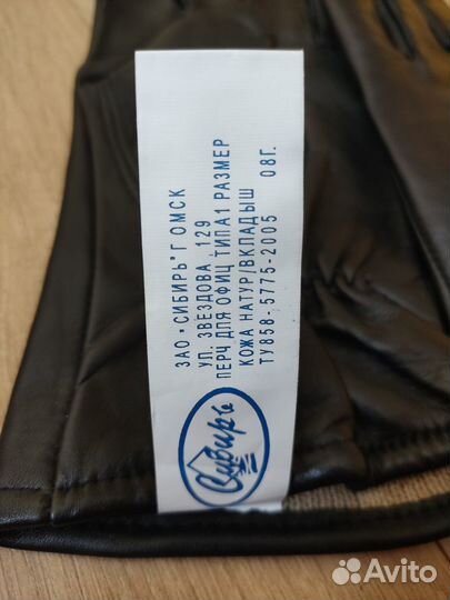 Перчатки мужские кожаные