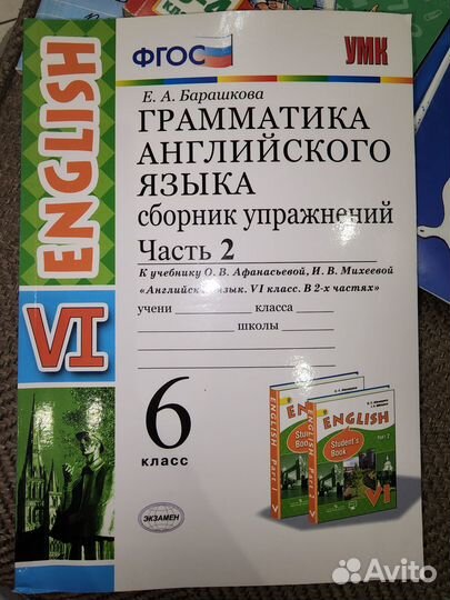 Тетрадь по английскому языку 6 класс English