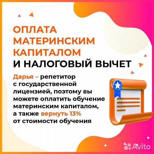 Репетитор по обществознанию ЕГЭ ОГЭ онлайн