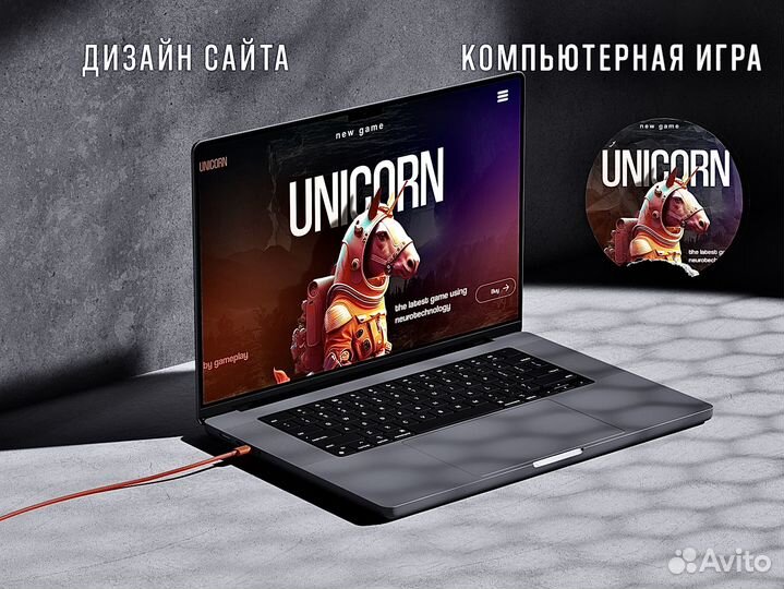 Разработка сайтов