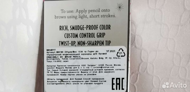 Набор косметики (2шт) оригинал