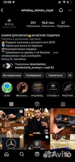 Настоящий мужской подарок, камни для виски