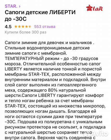 Сапоги для мальчика