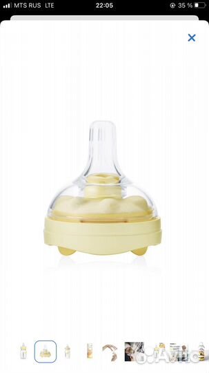 Бутылочка для кормления Medela