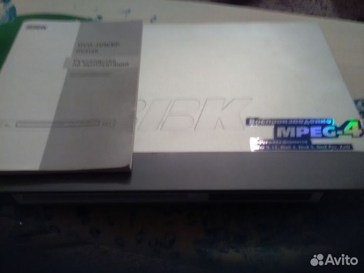 DVD плеер