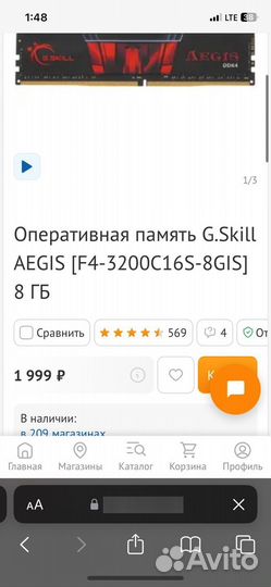 Оперативная память G skill Aegis 8 гб