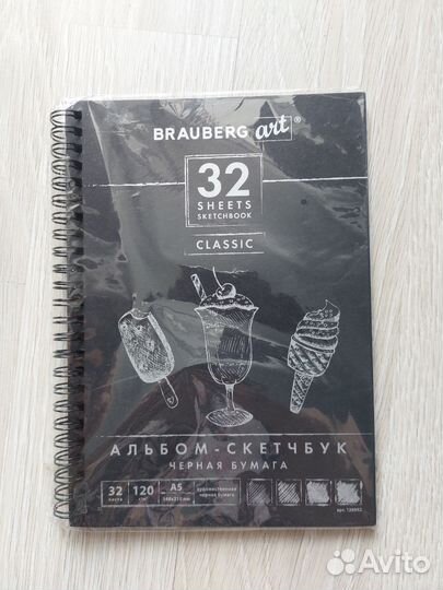 Альбом-скетчбук
