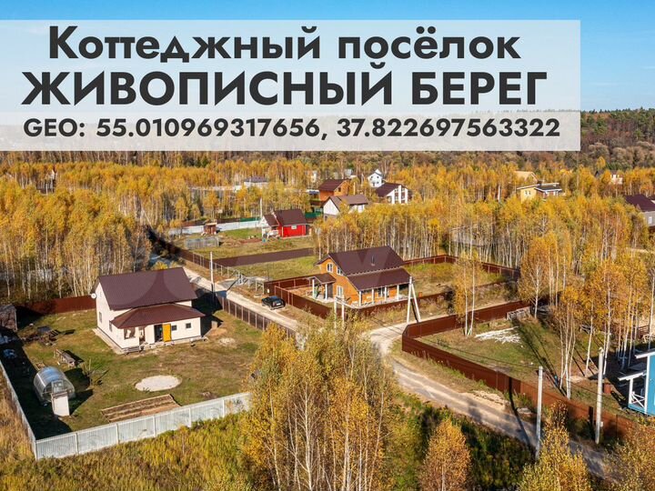 Участок 11,7 сот. (СНТ, ДНП)