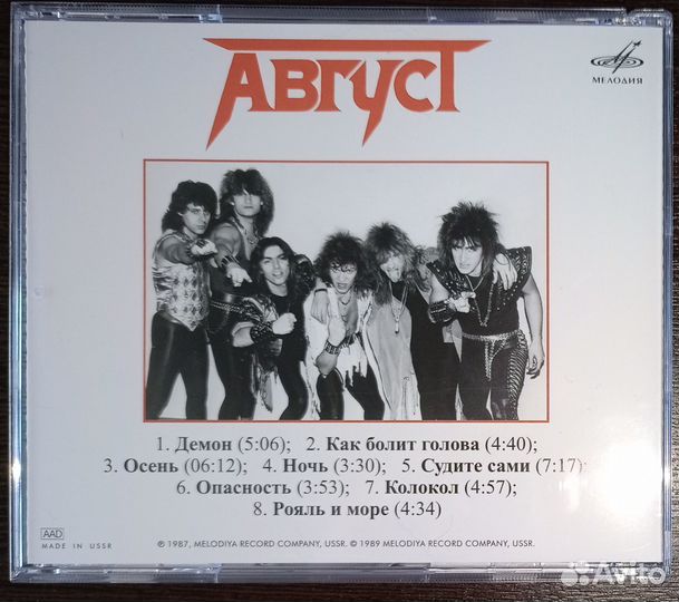 Автограф, Диалог, Сакнт-Петербург, Август - CD