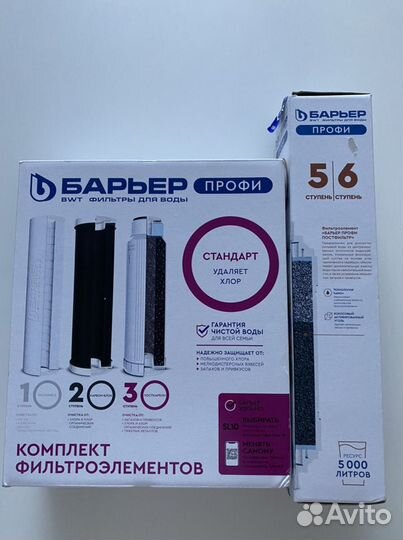 Фильтр для воды барьер