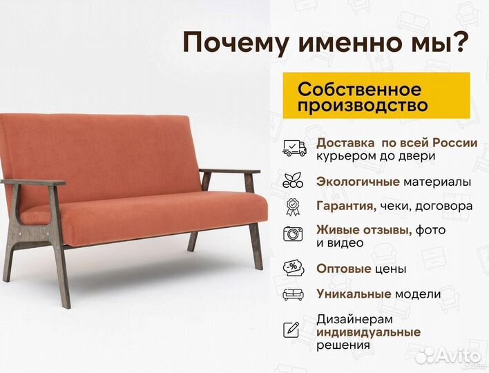 Диван маленький