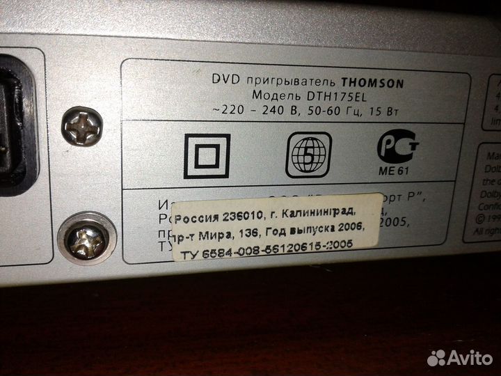 DVD-плеер Thomson dth175el
