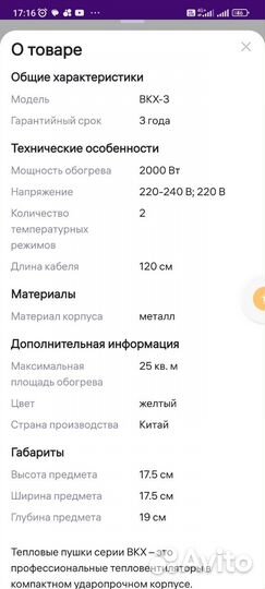 Tепловая пушка ballu bkx3