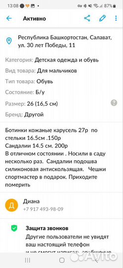 Пакет вещий 98 -104