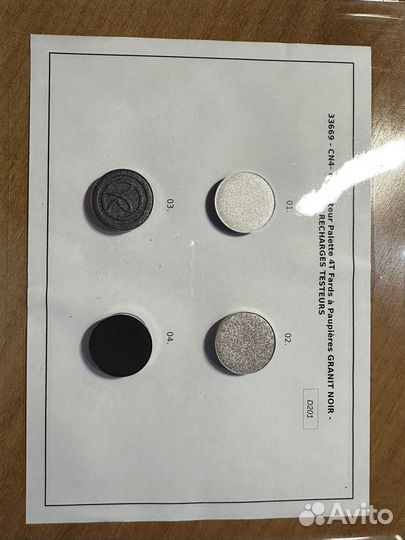 Тени Ив Роше Yves Rocher