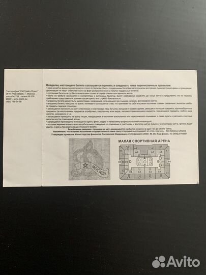 Билет на матч кхл сезон 2008-2009