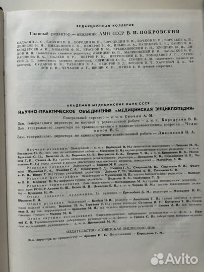 Популярная медицинская энциклопедия,1991