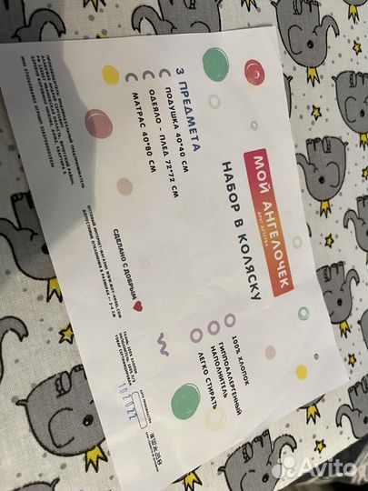 Одеяло детское новое