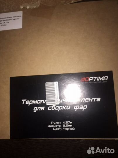 Герметик для фар optima