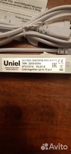 Фитолампа для растений Uniel,18W