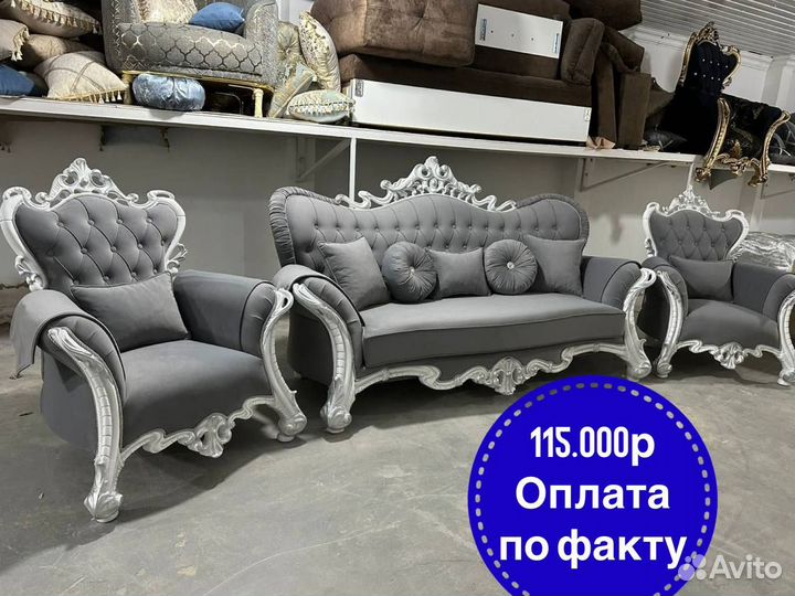 Диван с креслами