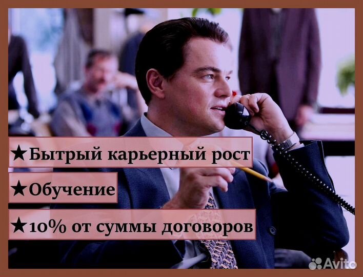 Менеджер по продажам