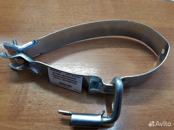 Хомут крепления глушителя Daewoo Nexia
