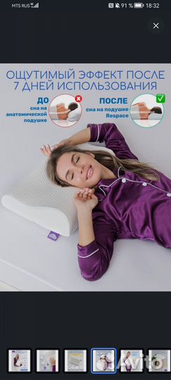 Подушка ортопедическая с эффектом памяти для сна